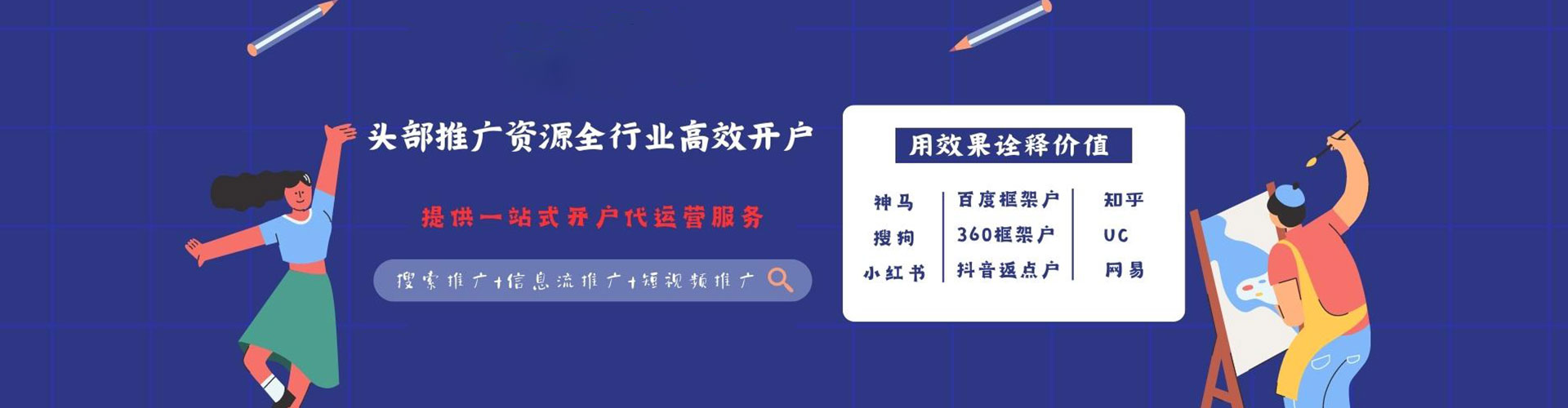 桃园百度广告推广