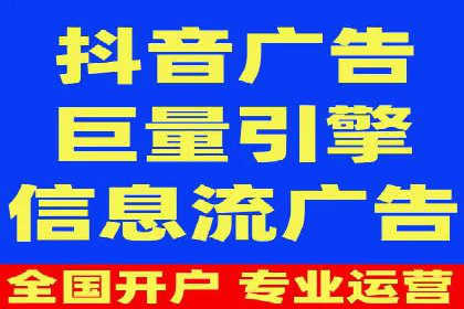探索信息流开户的商业价值——多行业案例分析